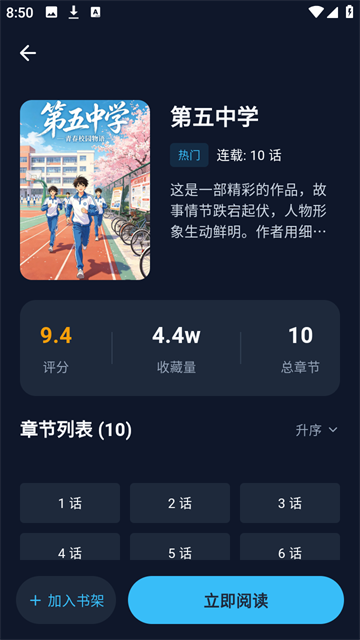 BATOTO漫画2026最新版