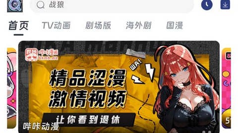 QiFun动漫正式版