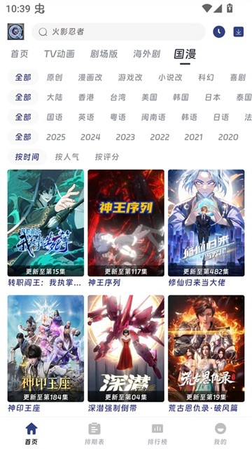 QiFun动漫正式版