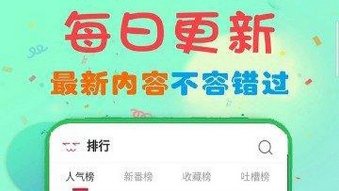 b次元漫画手机版