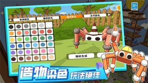 运动达人3D最新版