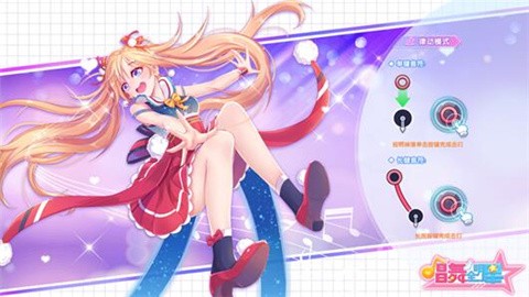 唱舞全明星2偶像之约