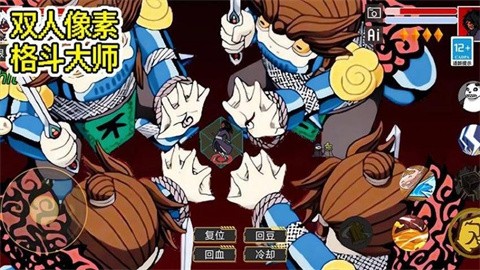 双人像素格斗大师最新版