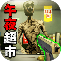 午夜诡影最新版