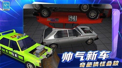 疯狂碰碰车3D (3)
