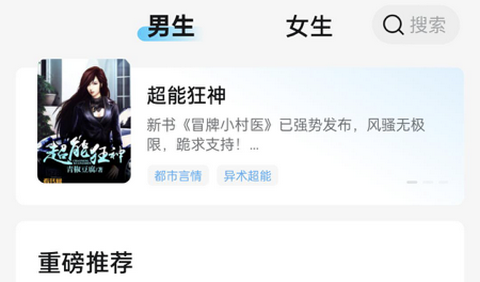 抖读小说正式版