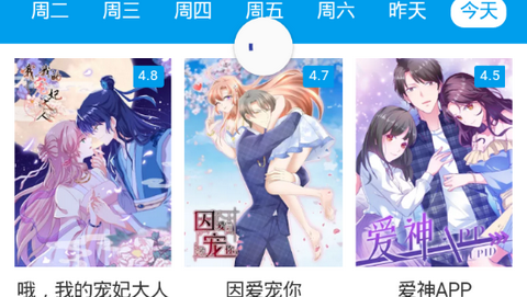 橙子漫画app手机版