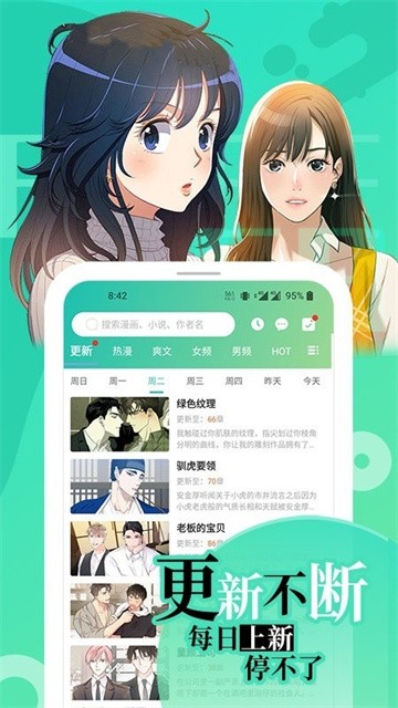 如漫画app无广告版