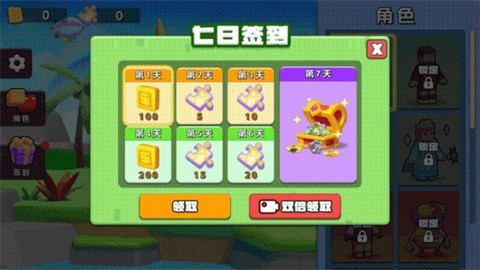 看谁溜的快官方最新版