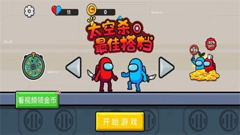 太空杀最佳搭档 (2)