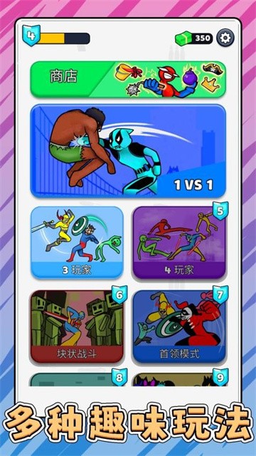 黑洞火柴人3 (4)