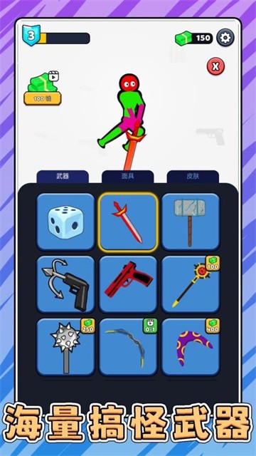 黑洞火柴人3 (2)