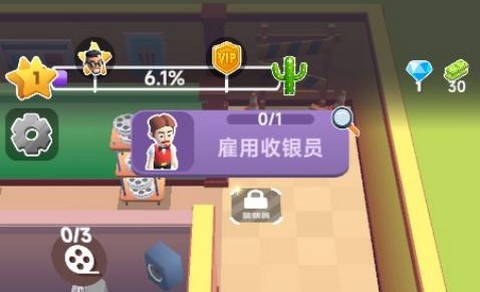 电影大亨最新版