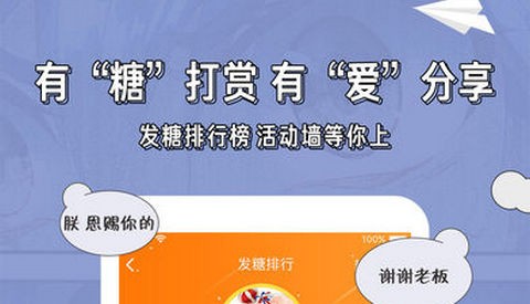 天唐动漫app最新版