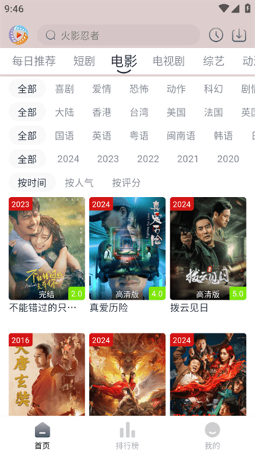 疾风视频最新版本