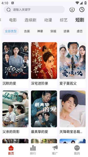 mito影视最新版本下载