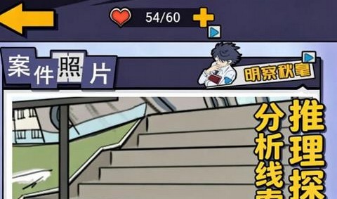 我爱剧本推理最新版