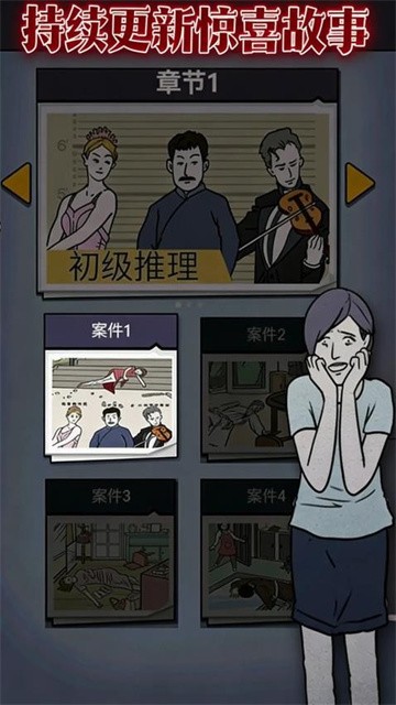 我爱剧本推理最新版