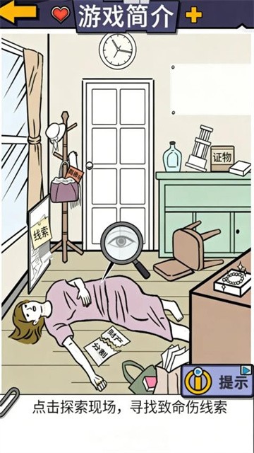 我爱剧本推理 (2)