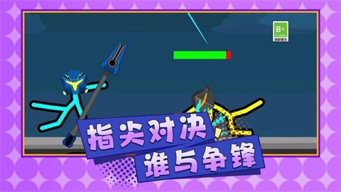 火柴人英雄格斗最新版下载