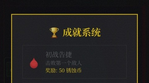 锈蚀纪元生存最新版