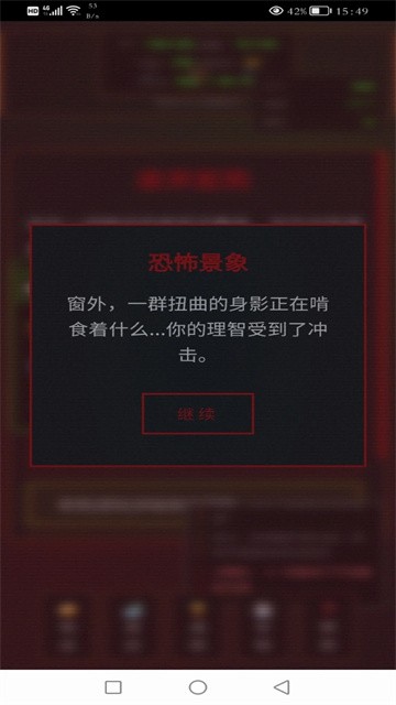 锈蚀纪元生存 (5)