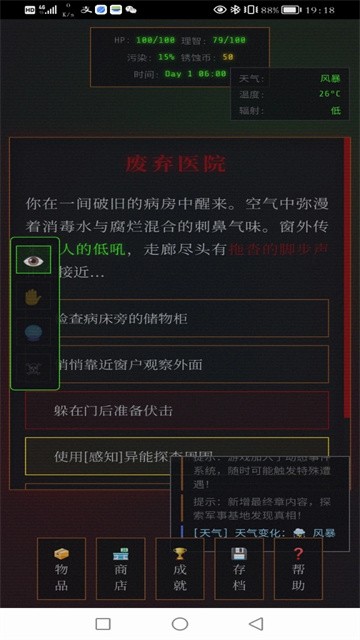 锈蚀纪元生存 (4)