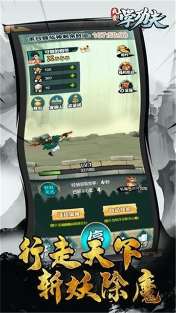 我爱学功夫最新版