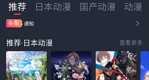 抹茶动漫app手机版