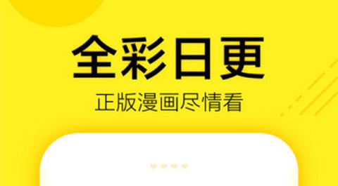 无翼鸟漫画最新版