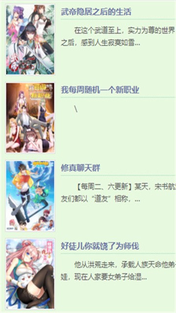 香蕉漫画app手机版