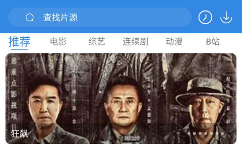 大猫影视无广告版