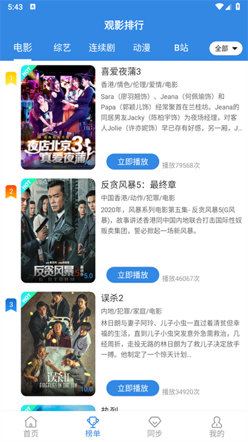 大猫影视无广告版