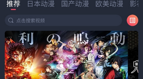 c哩c哩动漫2026最新版