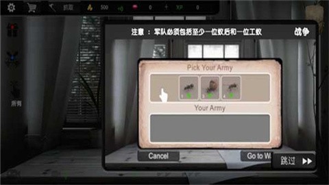 蚂蚁模拟大亨MOD菜单最新版