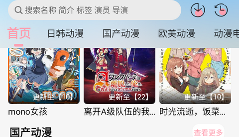 233动漫2026最新版