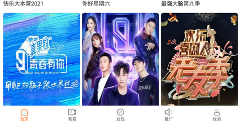 王牌影视app无广告版