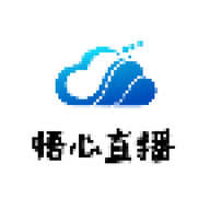 悟心影库最新版