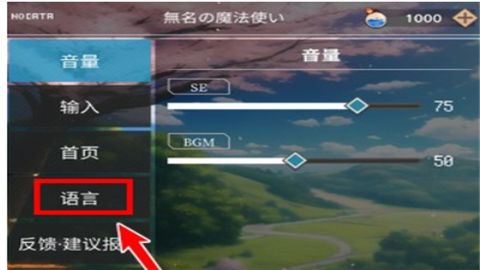 东方魔导录最新版汉化版