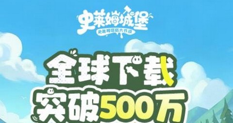 史莱姆城堡最新版