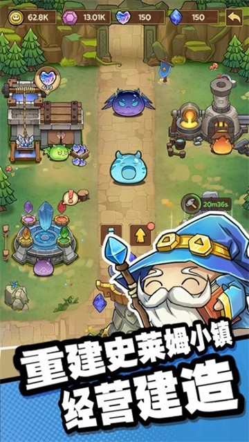 史莱姆城堡最新版