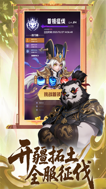 英雄守御2026最新版