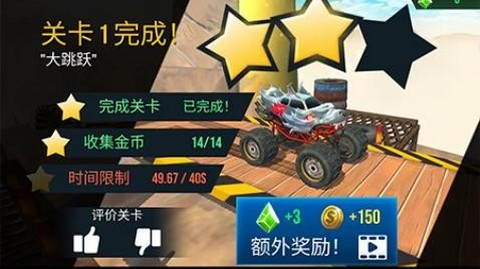 极限特技赛车手机版