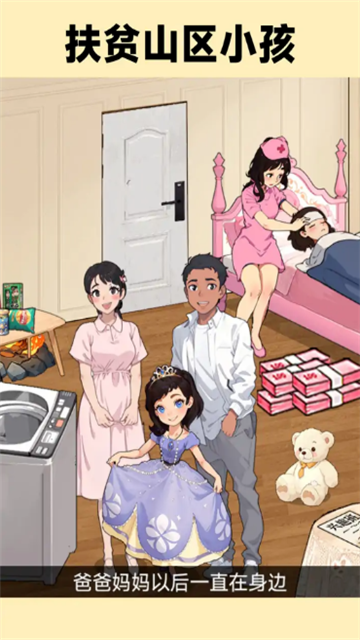 花他十个亿小游戏