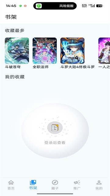 漫星海漫画最新版