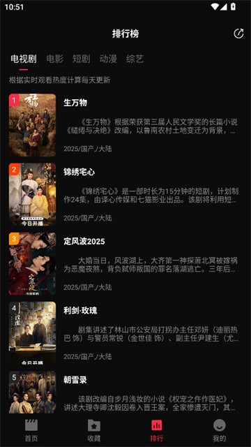 天天剧场app官方版