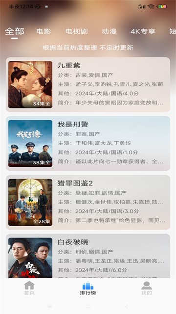 源力影视2026最新版