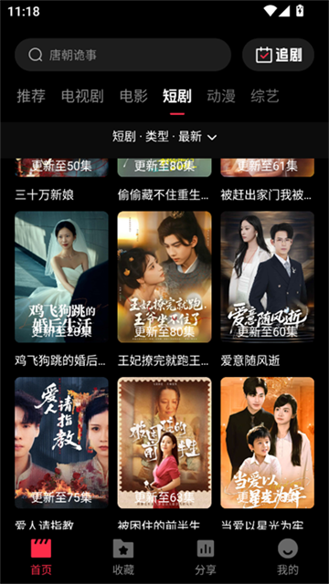 黑马短剧木地板