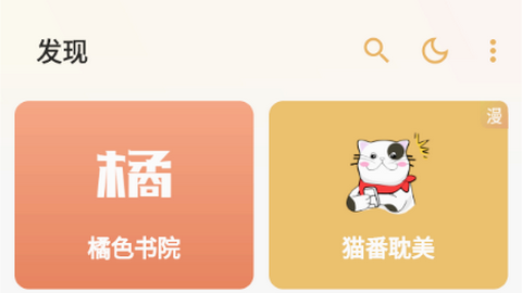 猫番漫画最新版