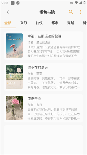 猫番漫画最新版